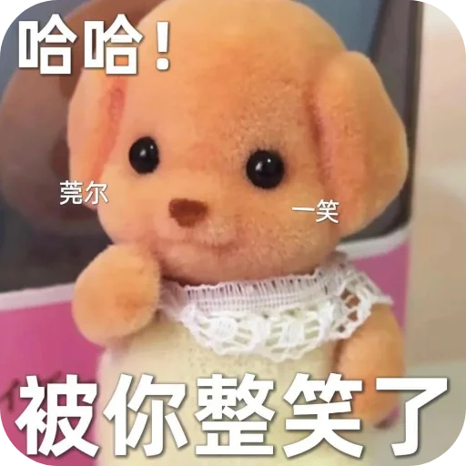 Sylvanianss_65_🧸.webp.png
