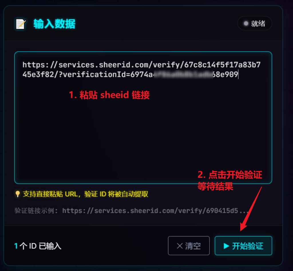 图片[4]-Google AI Pro | Gemini 一键100%通过教程-星小芽