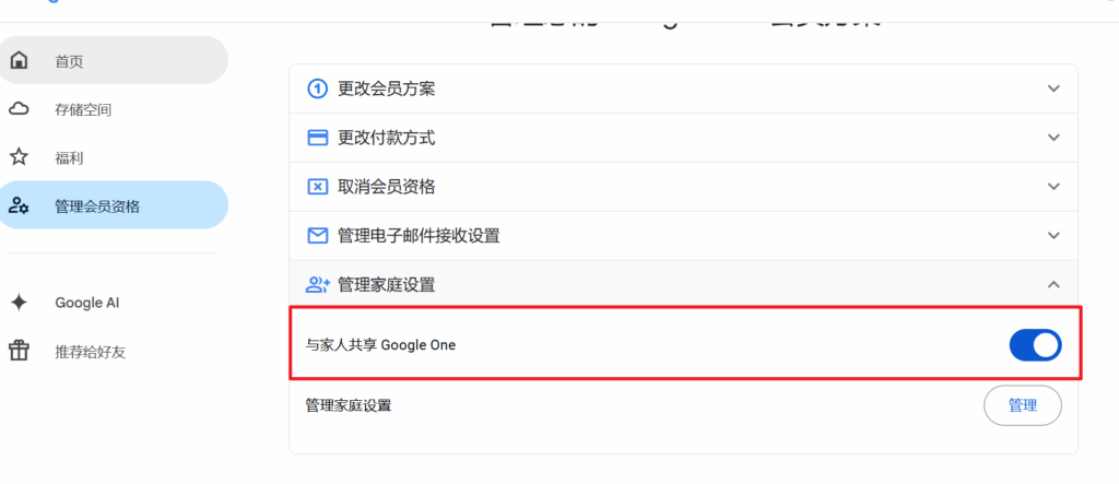 图片[10]-Google AI Pro | Gemini 一键100%通过教程-星小芽