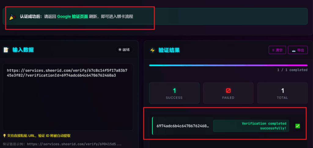 图片[5]-Google AI Pro | Gemini 一键100%通过教程-星小芽