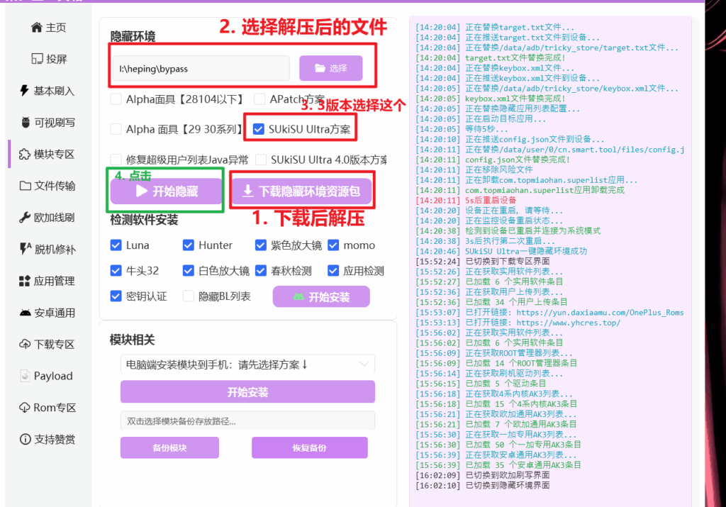 图片[3]-android sukisu ultra 3v gki2.0-星小芽