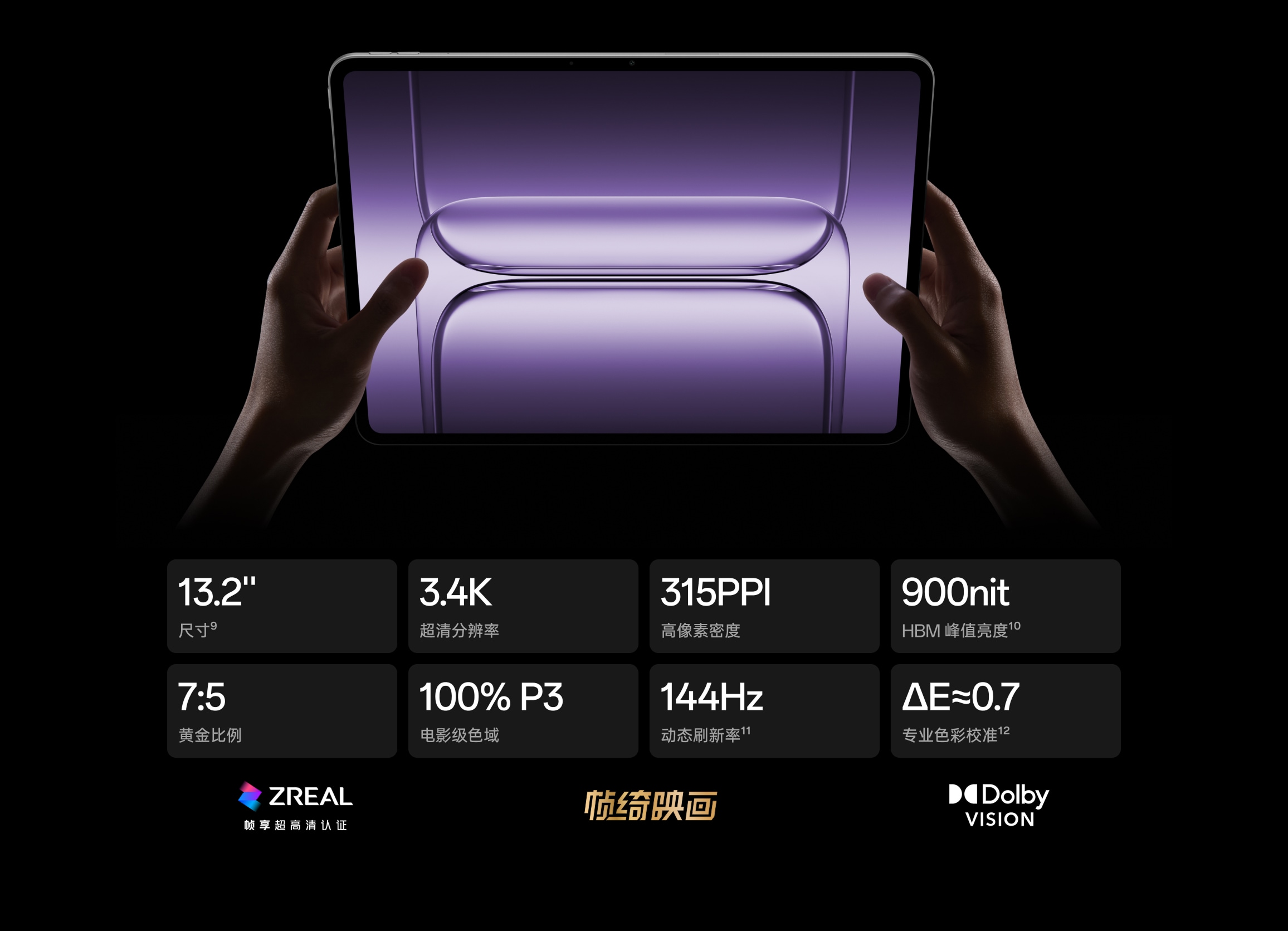 图片[8]-一加平板 2 Pro 深海蓝 16GB+512GB-星小芽