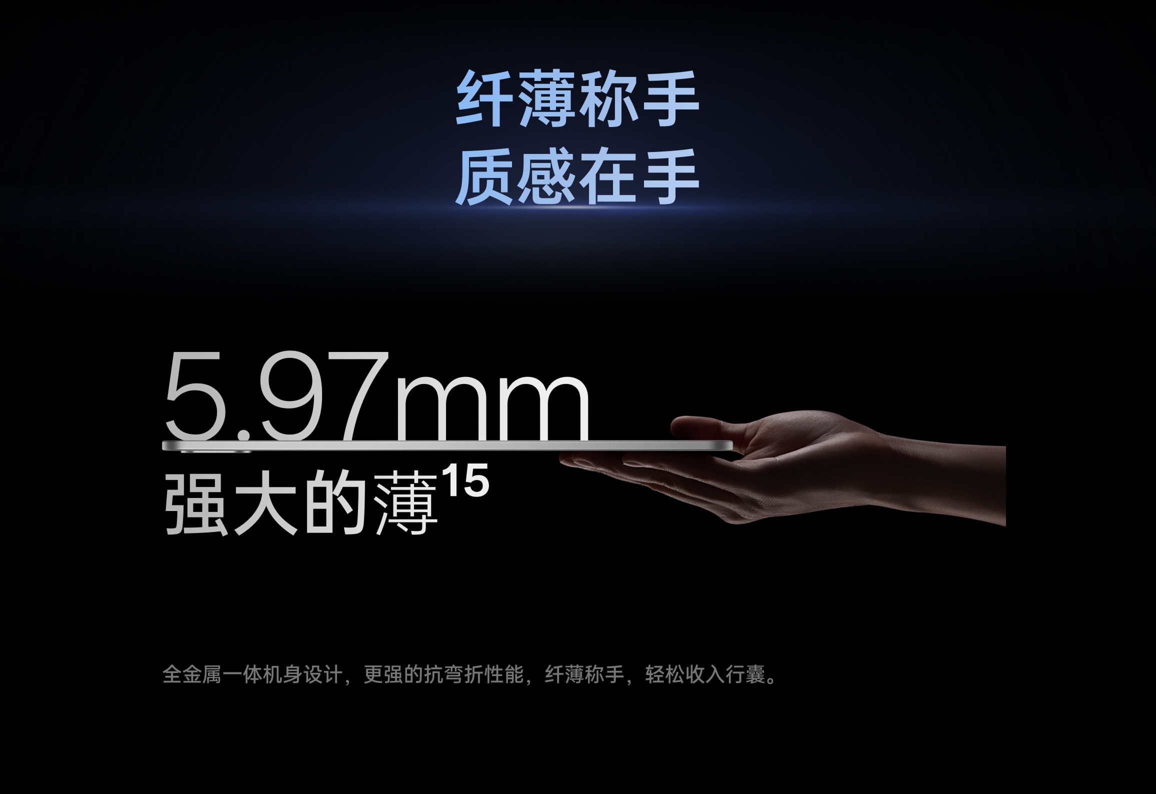 图片[4]-一加平板 2 Pro 深海蓝 16GB+512GB-星小芽