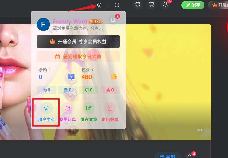 图片[1]-星小芽推广返佣-推荐奖励功能详解及使用教程-星小芽