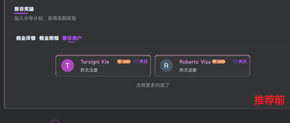 图片[2]-星小芽推广返佣-推荐奖励功能详解及使用教程-星小芽