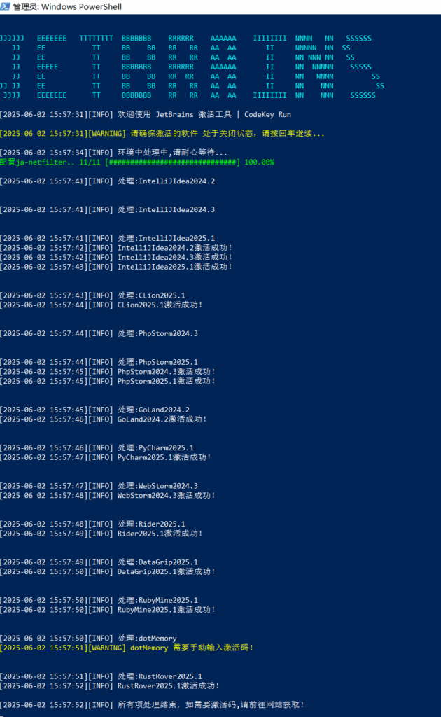 图片[2]-新型真●一键激活JetBrains全家桶方式-星小芽