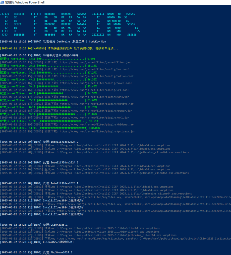 图片[3]-新型真●一键激活JetBrains全家桶方式-星小芽