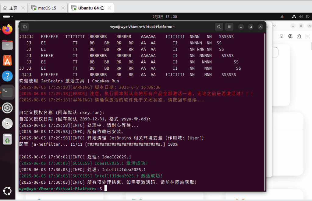 图片[4]-新型真●一键激活JetBrains全家桶方式-星小芽