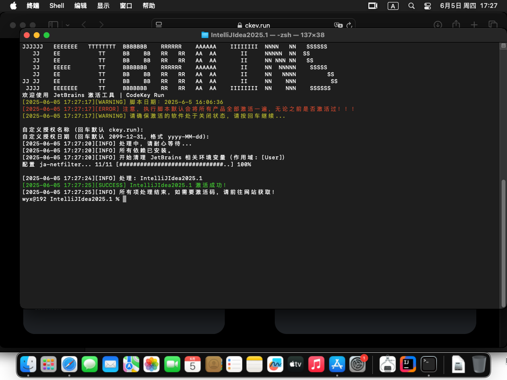 图片[5]-新型真●一键激活JetBrains全家桶方式-星小芽